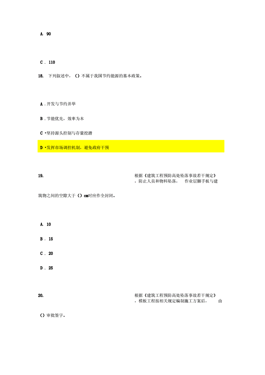 必威betway官网入口
全题库,必威betway官网入口
真题2022  第1张