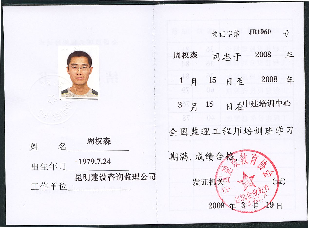 江苏必威betway官网入口
报名条件江苏必威betway官网入口
报名时间2022年  第2张