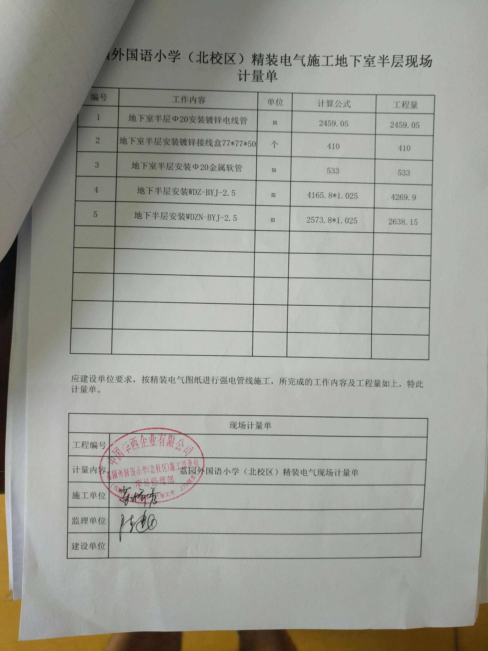 必威betway官网入口
请假条,监理单位总监请假条  第1张
