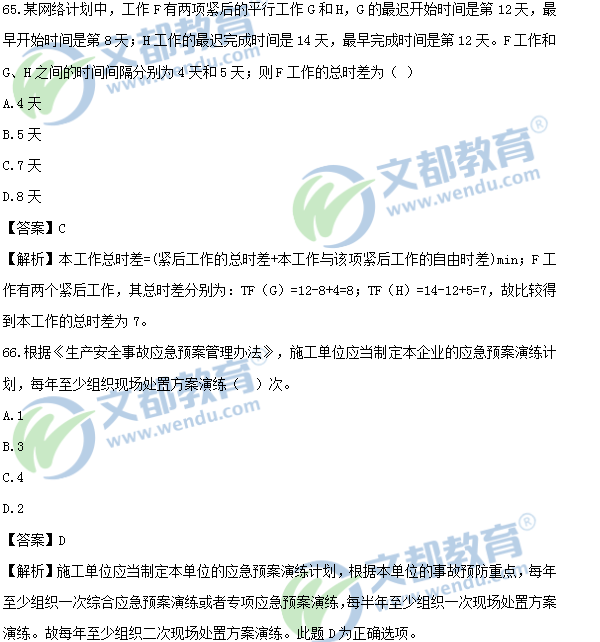 betway西汉姆app下载
管理真题及答案2022年betway西汉姆app下载
管理真题及答案  第2张