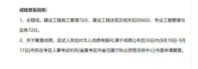 陕西betway西汉姆app下载
成绩,陕西二建合格标准2022  第1张