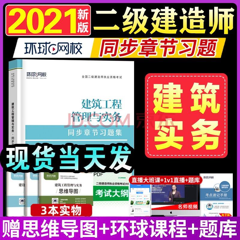 市政betway西汉姆app下载
练习题,市政betway西汉姆app下载
继续教育考试题库及答案  第1张