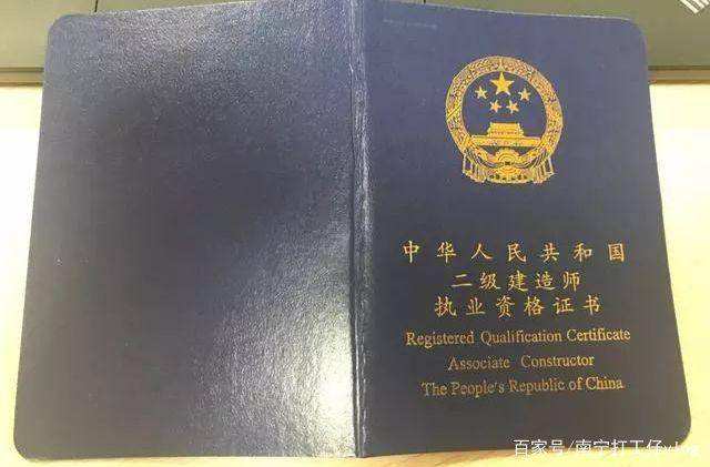betway西汉姆app下载
与一级建造师区别的简单介绍  第1张