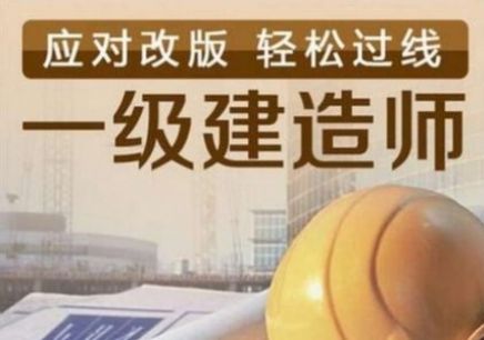 betway西汉姆app下载
与一级建造师区别的简单介绍  第2张