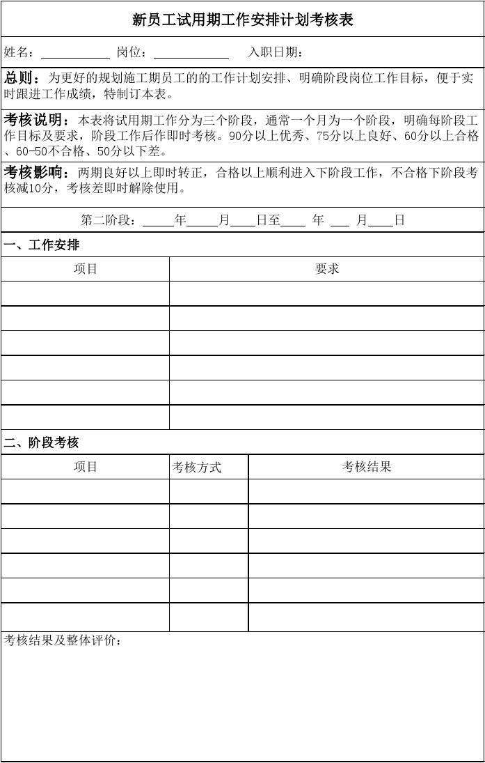 结构工程师试用期工作结构工程师年薪100万  第1张