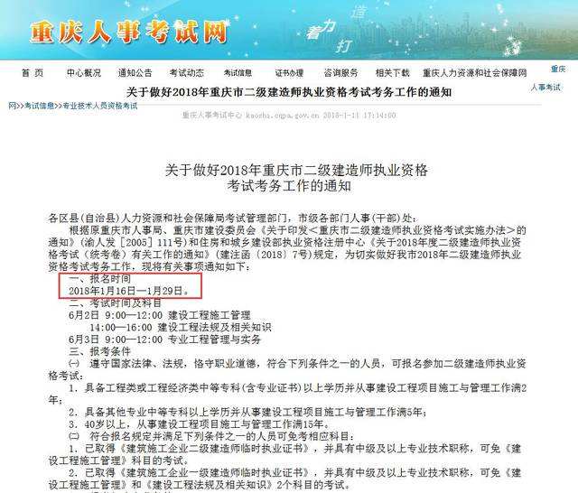 betway西汉姆app下载
准考证打印入口betway西汉姆app下载
准卡证  第1张