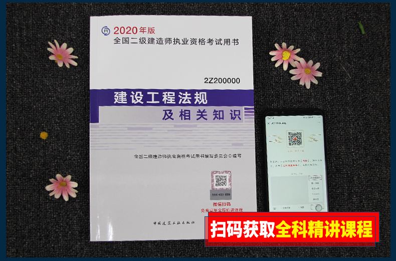 二建有必要买新教材吗betway西汉姆app下载
所需教材  第2张