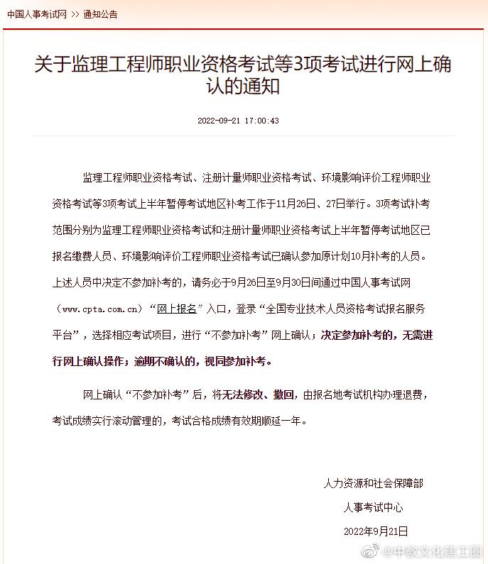 中国必威betway官网入口
咨询网2022年必威betway官网入口
停考  第2张