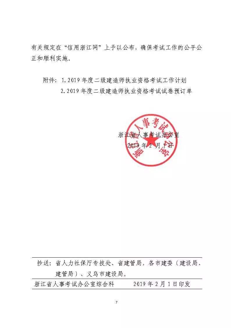 包含南京betway西汉姆app下载
挂靠的词条  第1张