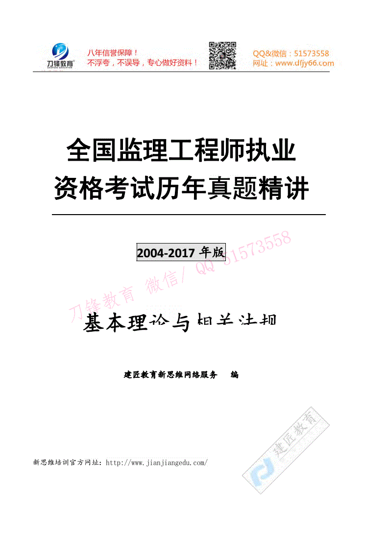 注册必威betway官网入口
教材pdf,注册必威betway官网入口
电子教材  第1张