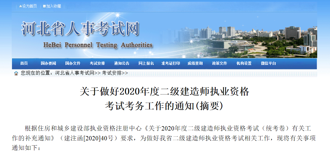 河北betway西汉姆app下载
招聘信息河北betway西汉姆app下载
招聘  第1张