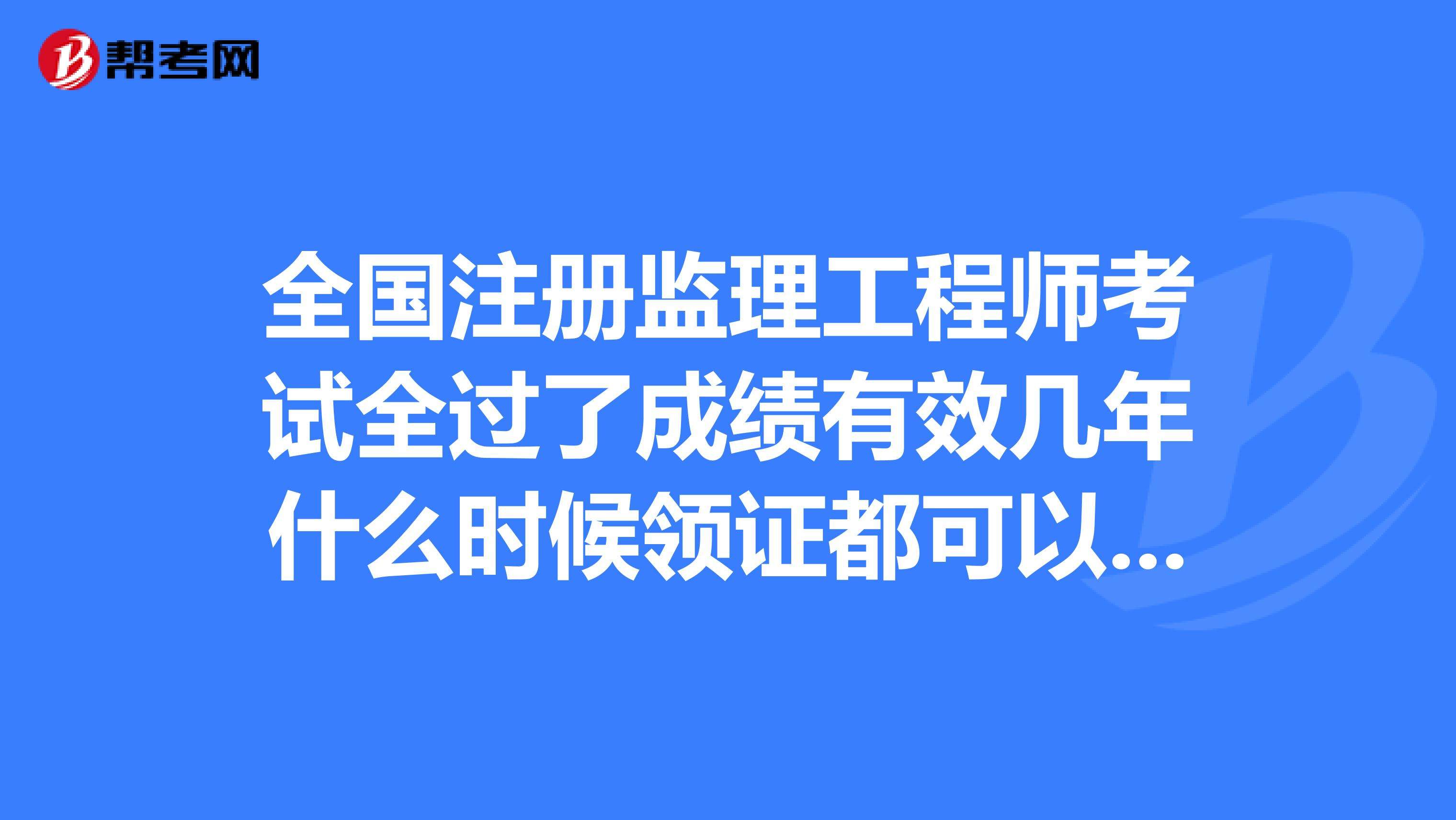 注册必威betway官网入口
什么时候可以注册,注册必威betway官网入口
什么时间考试  第1张