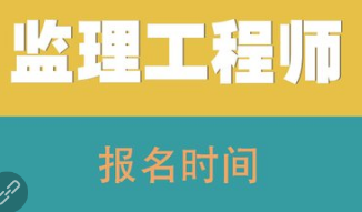 注册必威betway官网入口
什么时候可以注册,注册必威betway官网入口
什么时间考试  第2张