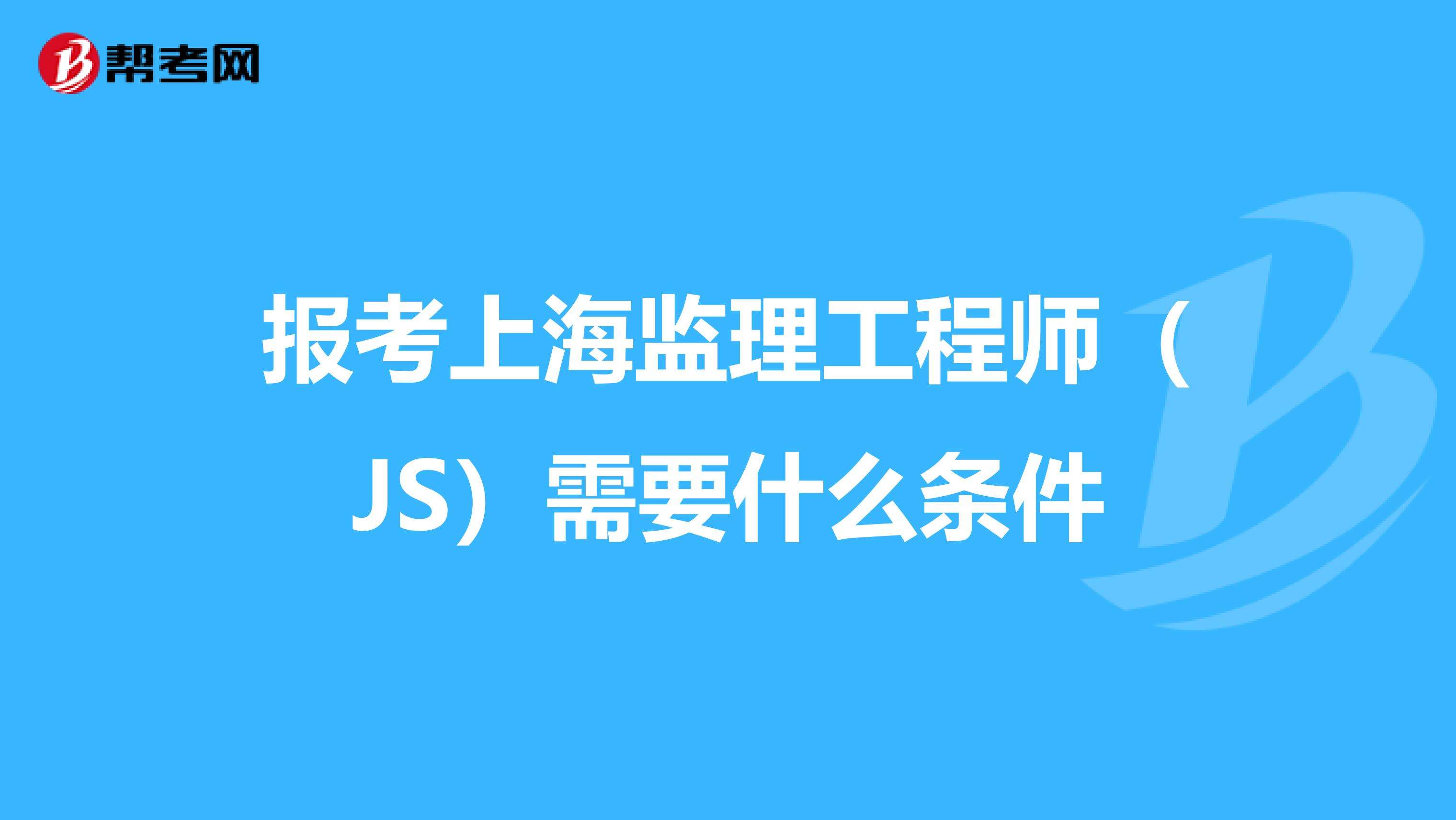 上海必威betway官网入口
成绩上海必威betway官网入口
考试时间2022考试时间  第2张