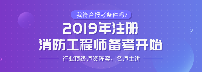 安徽省消防工程师二级消防工程师安徽  第2张
