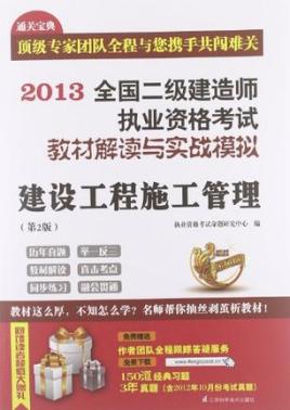 2022二建及格分数线betway西汉姆app下载
有哪几本书  第1张