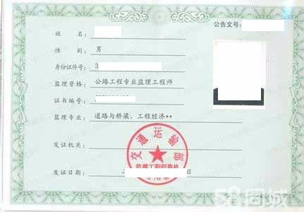 关于交通部必威betway官网入口
报考条件的信息  第2张