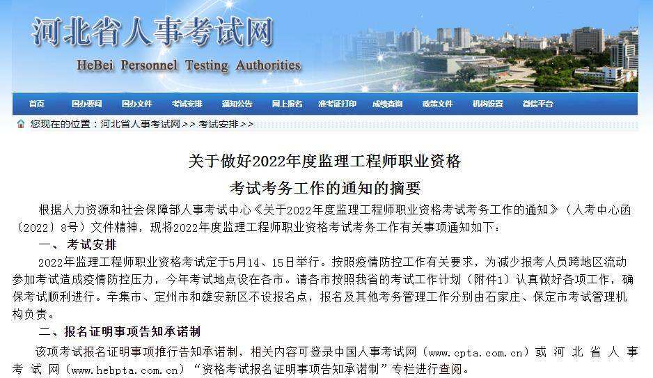 为什么一建不如必威betway官网入口
全国必威betway官网入口
考试难度  第1张