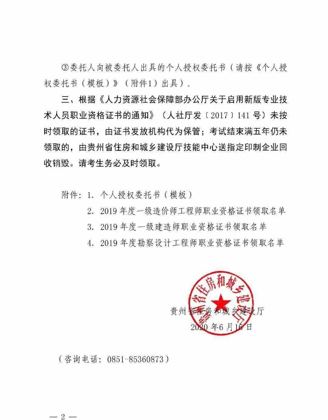 总必威betway官网入口
岗位证书总必威betway官网入口
工资一般多少  第2张