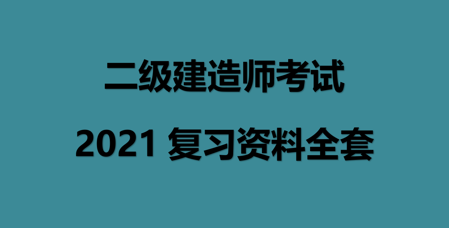 二建2023年要改政策吗,betway西汉姆app下载
临时执业  第2张