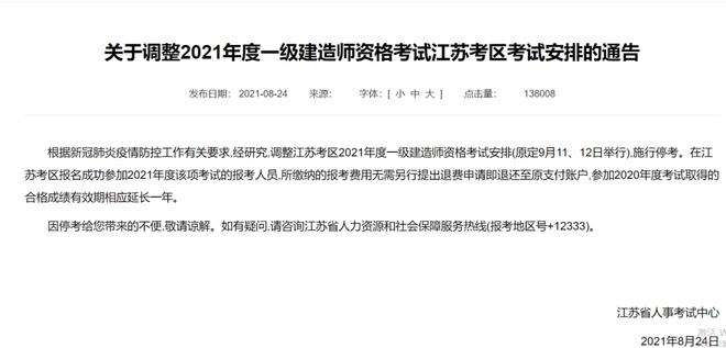 上海必威betway官网入口
报名时间2022注册监理考试时间  第2张