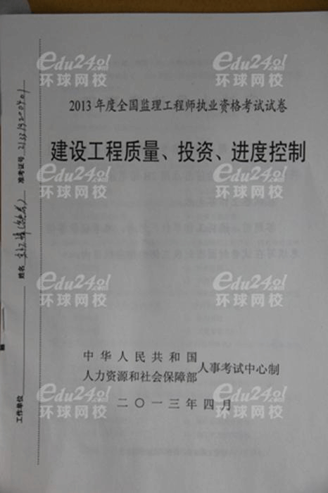 2020必威betway官网入口
教材几本书,2015年必威betway官网入口
用书  第1张