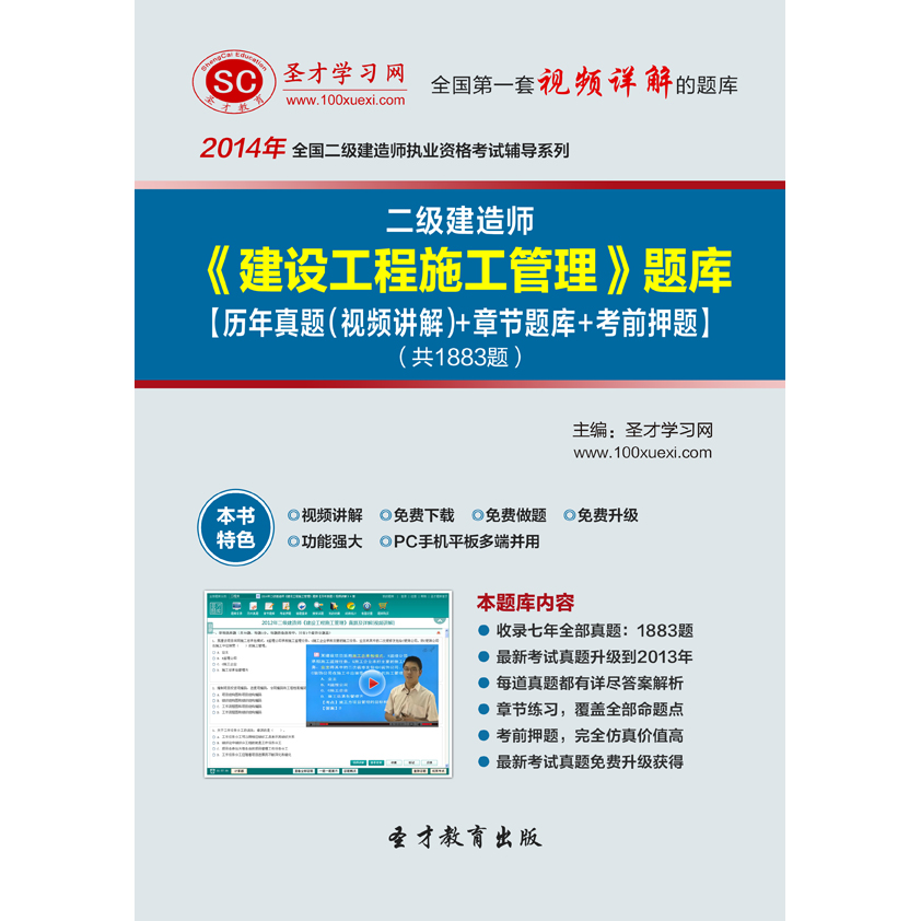 2022二建机电案例100题机电专业betway西汉姆app下载
真题  第1张