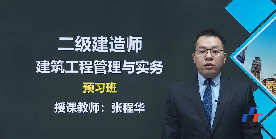 二建证即将取消2022betway西汉姆app下载
网校哪家好  第2张