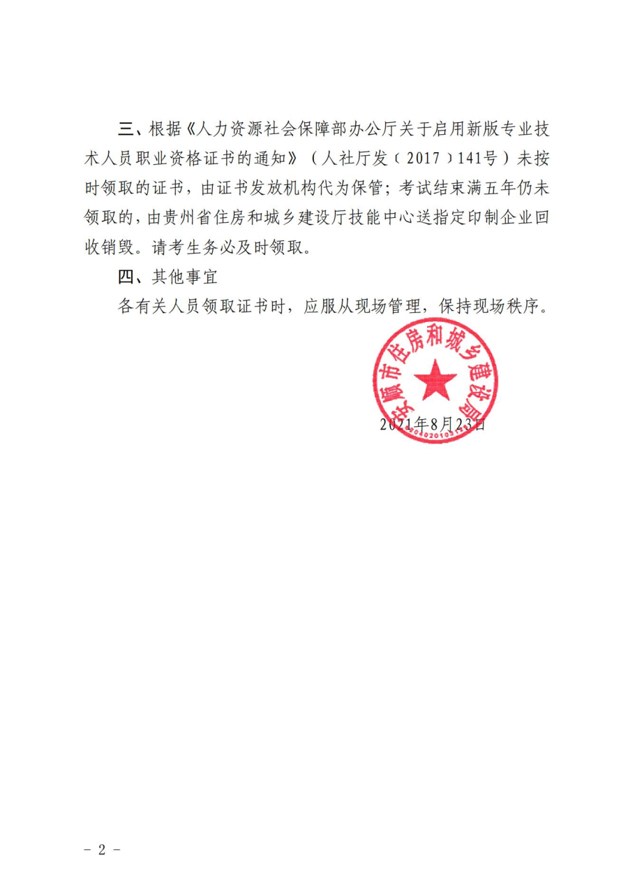 betway西汉姆app下载
证能买吗,betway西汉姆app下载
证能挂靠吗  第1张