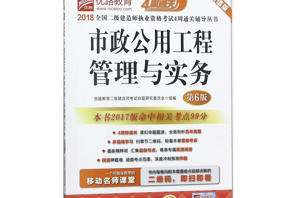 betway西汉姆app下载
市政公用工程好考吗的简单介绍  第1张