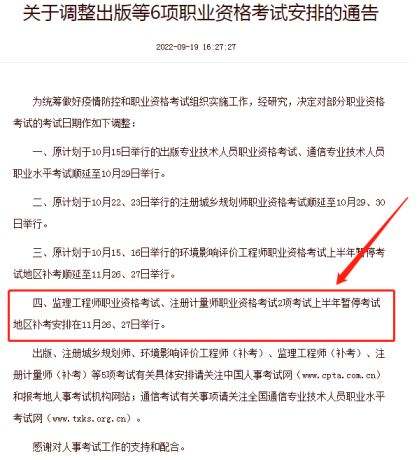 全国必威betway官网入口
考试,注册必威betway官网入口
考试科目  第2张