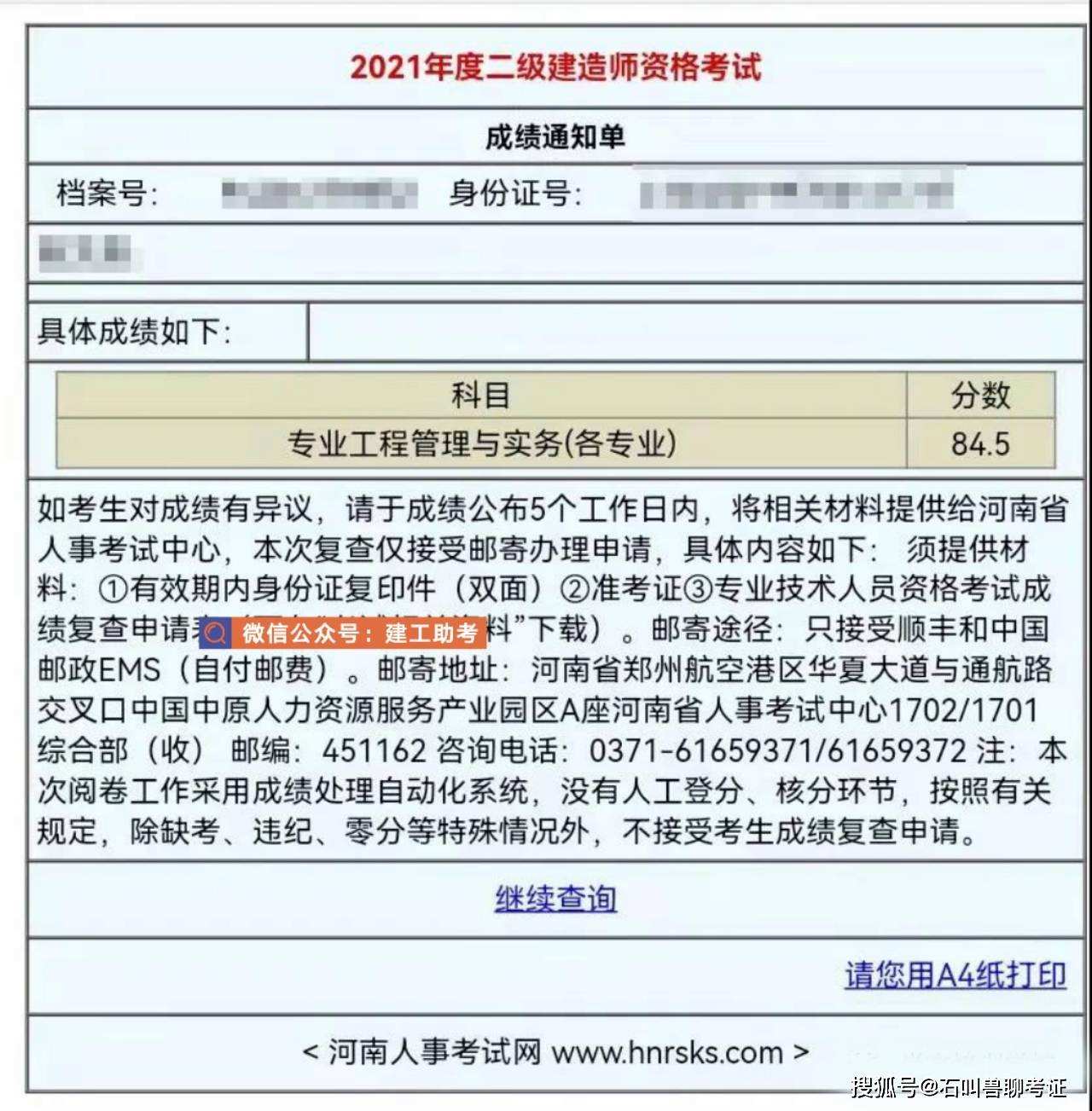 公路betway西汉姆app下载
成绩查询,全国betway西汉姆app下载
信息查询网  第2张