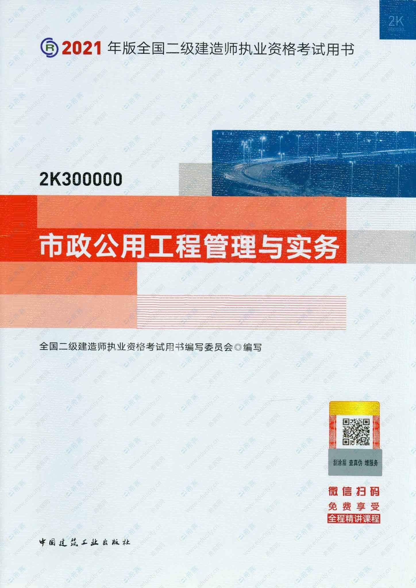 betway西汉姆app下载
官方教材什么时候出版,betway西汉姆app下载
教材什么时候出  第2张