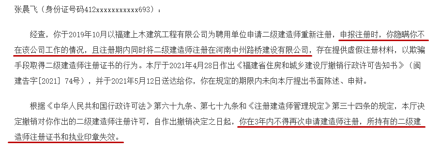关于betway西汉姆app下载
化挂靠费的信息  第1张