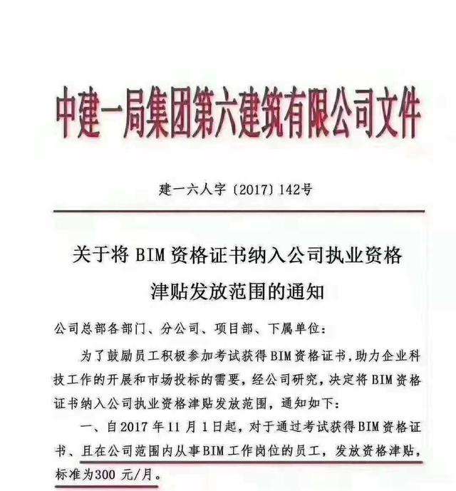 bim工程师证书和装配式工程师证书装配式bim工程师必考证书  第1张