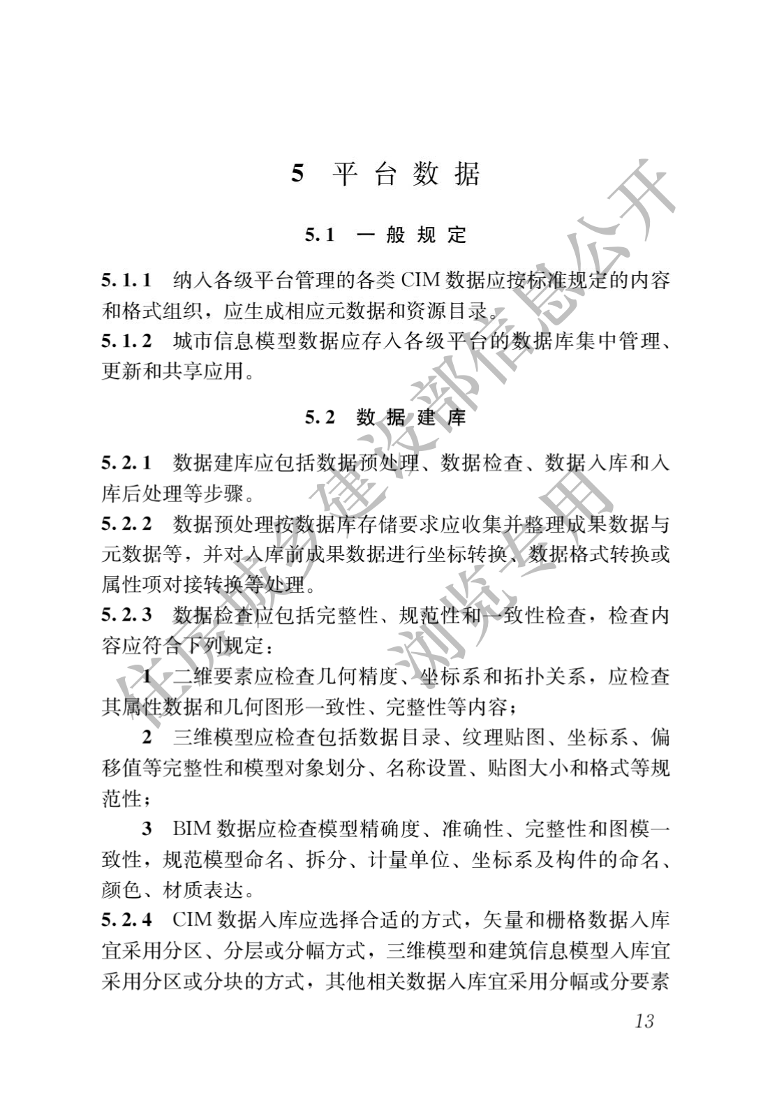 bim应用工程师证有用吗bim高级应用工程师证书有用吗  第2张
