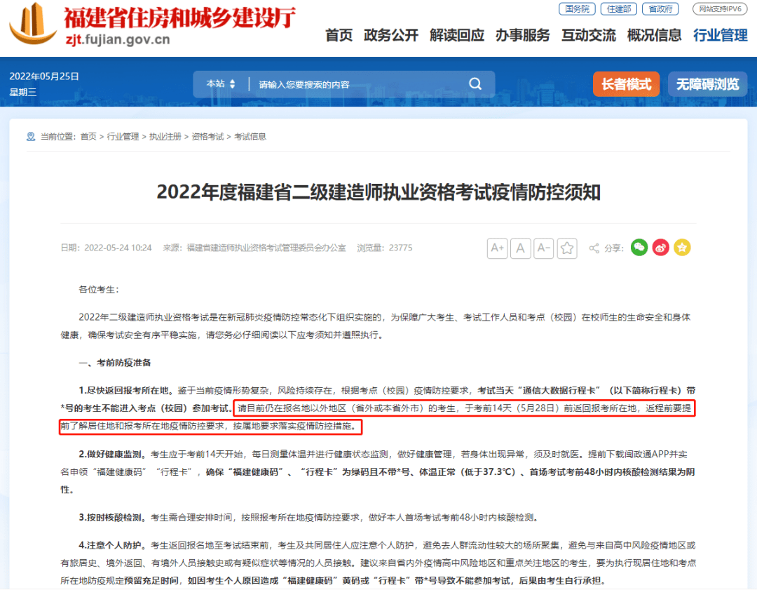 浙江省betway西汉姆app下载
吧,浙江betway西汉姆app下载
合格  第2张