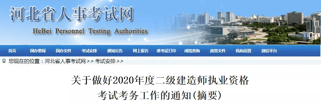 betway西汉姆app下载
是全国统一考试吗betway西汉姆app下载
是全国统考吗  第2张
