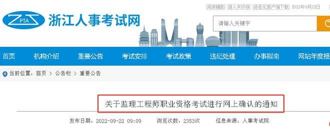 必威betway官网入口
2021年报名条件2021年必威betway官网入口
什么时候报名  第2张