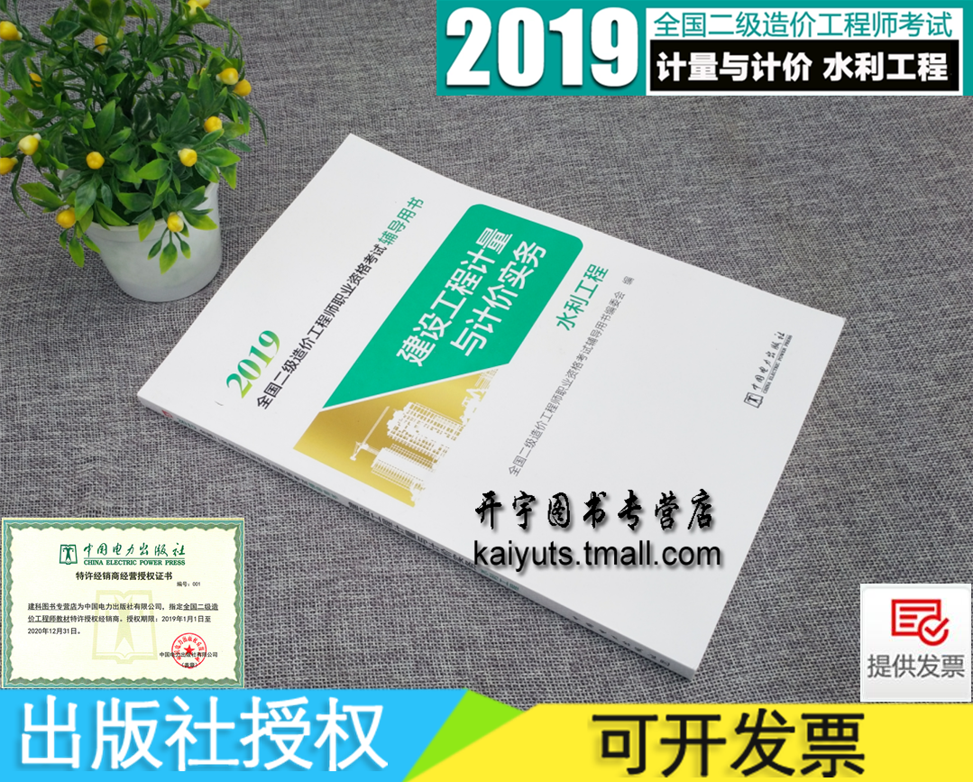 全国水利造价工程师有章吗,全国水利造价工程师  第2张