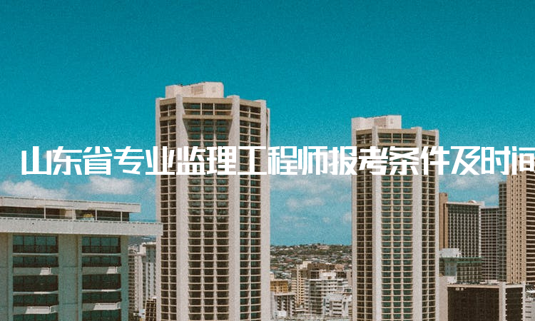 注册建筑必威betway官网入口
报考条件要求注册建筑必威betway官网入口
报考条件  第1张