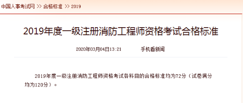 一级注册消防工程师报名时间2019,一级注册消防工程师报名时间2019下半年  第1张