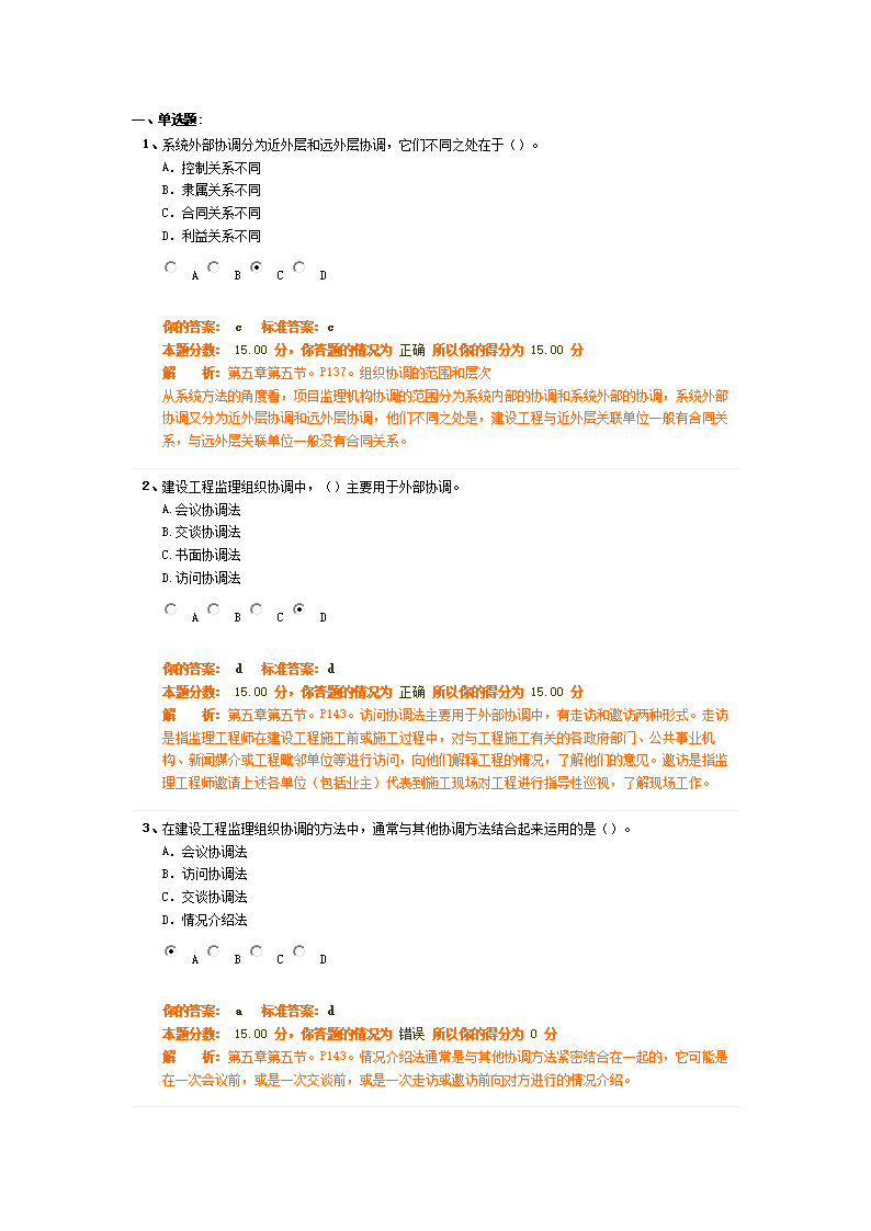 省必威betway官网入口
题库,必威betway官网入口
全题库下载  第1张