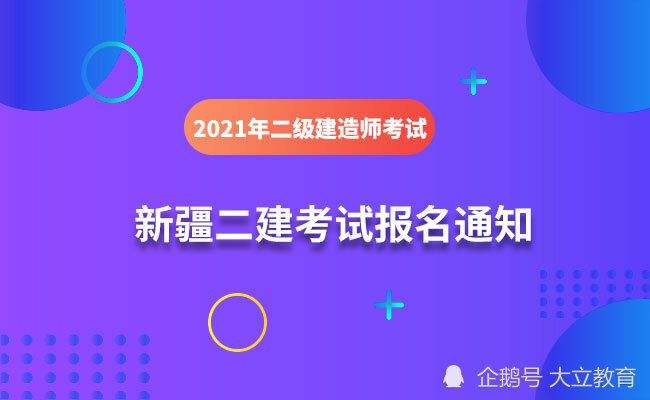 betway西汉姆app下载
第二年怎么报名,betway西汉姆app下载
第二年报名没有老考生入口  第1张