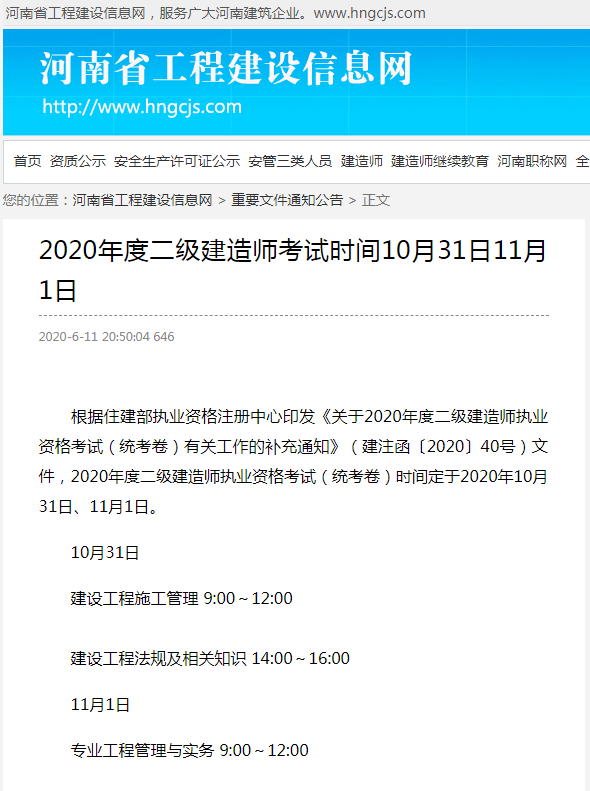 betway西汉姆app下载
第二年怎么报名,betway西汉姆app下载
第二年报名没有老考生入口  第2张
