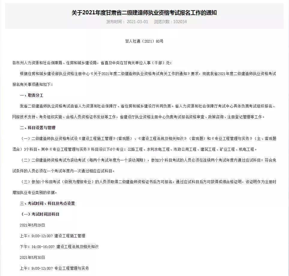 2013betway西汉姆app下载
考试时间betway西汉姆app下载
考试时间2021考试时间  第2张