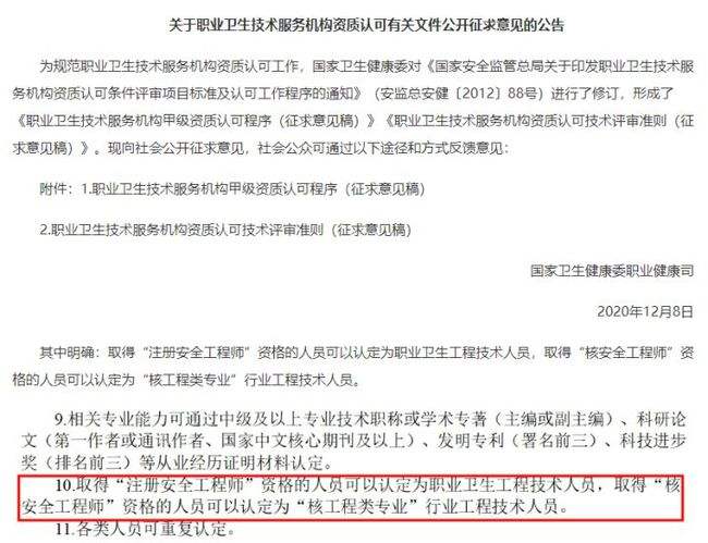 山东安全工程师,2022山东安全工程师  第2张
