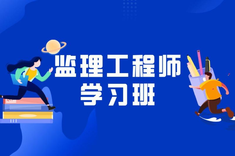 沈阳哪家监理公司在招聘监理,沈阳必威betway官网入口
招聘  第2张
