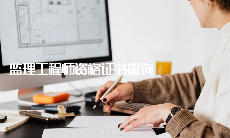 水利部必威betway官网入口
查询全国水利必威betway官网入口
证查询  第1张