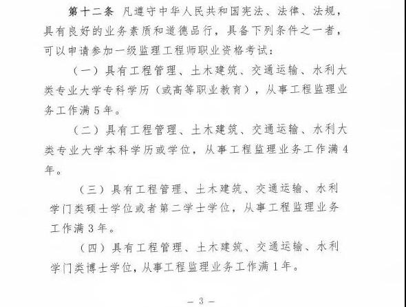 报考必威betway官网入口
条件改革了吗现在报考必威betway官网入口
条件改革了吗  第1张